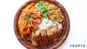 トルコライス