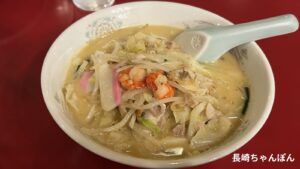 長崎ちゃんぽん