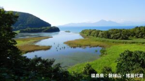 福島県：磐梯山・猪苗代湖